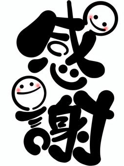 安佐南区マンションご契約者M様、ご決済無事完了し誠にありがとうございました。